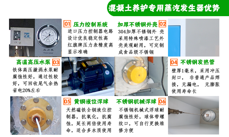 混凝土养护免检蒸汽发生器优势