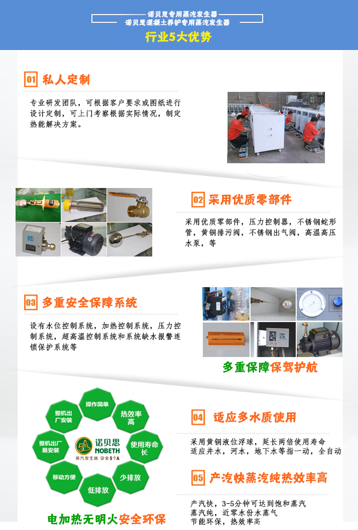 公路养护蒸汽发生器行业五大优势