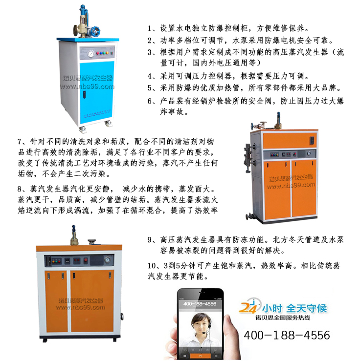 高压蒸汽发生器_小型高压蒸汽发生器简介