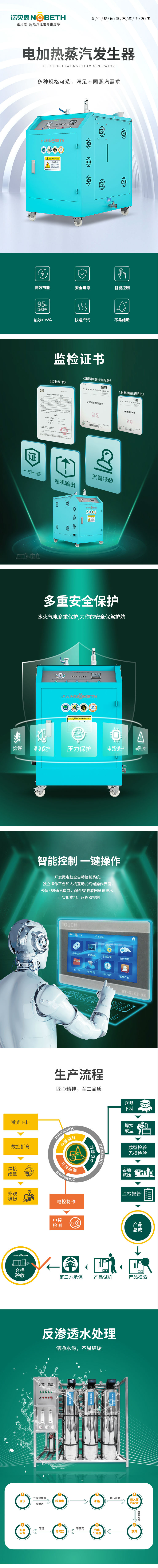 智能数显6KW小型蒸汽发生器